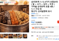 [순대트럭 1+1] 4가지 모듬순대 ( 찰 + 고기 + 김치 + 두부 ) 가마솥 순대트럭 모듬 4종 / 1+1 구성 외 (12,900원 / 배송 무료)