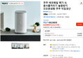 쿠쿠 에코웨일 메가 3L 음식물처리기 눌음방지 건조분쇄형 쿠쿠 직접생산 (419,577원 / 배송 무료)