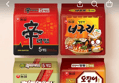36%할인!농심, 신라면, 120g, 5봉 + 너구리, 120g, 5봉 + 짜파게티, 140g, 5봉 + 오징어짬뽕, 124g, 5봉 (15,900원 / 배송 무료)