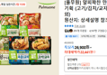 [풀무원] 얄피꽉찬 만두8봉 기획 (고기/김치/교자/물만두 외) (22,441원 / 배송 무료)