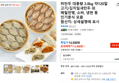 허만두 대용량 2.8kg 약120알 고기/김치잎새만두 외 메밀전병, 소바, 냉면 등 인기분식 모음 (13,400원 / 배송 무료)