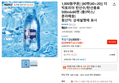 1,000원쿠폰] [60펫(40+20)] 더 빅토리아 탄산수/탄산음료 500mlx60펫 (총3박스/분리배송) (22,710원 / 배송 무료)