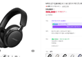 N배송 [공식] [BOSE] 보스 QC 울트라 헤드폰 2세대 블랙 (519,000원 / 배송 무료)