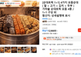[순대트럭 1+1] 4가지 모듬순대 ( 찰 + 고기 + 김치 + 두부 ) 가마솥 순대트럭 모듬 4종 / 1+1 구성 외 (12,900원 / 배송 무료)