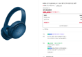 N배송 [공식] [BOSE] 보스 QC 헤드폰 트와일라잇 블루 (288,800원 / 배송 무료)