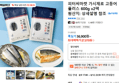 피터씨마켓 가시제로 고등어 플러스 600g x2팩 (27,570원 / 배송 무료)