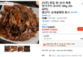 [더주] 한입 쏙! 순삭 촉촉 전기구이 오다리 180g (50-60미) (9,800원 / 배송 무료)