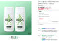 [브랜드딜+오늘끝딜] 우르오스 올인원 스킨로션(지복합) 200ml, 2개 (44,400원 / 배송 무료)