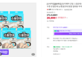 [슈퍼적립][50매입] 동국제약 굿잠 스팀안대 10입 5박스 3종 택1 / 수면 온열안대 눈찜질안대 발열 일회용 아이마스크 (33,900원 / 배송 무료)