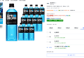 [하루특가] 파워에이드 마운틴 블라스트, 900ml, 12개 (11,100원 / 배송 무료)