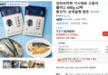 피터씨마켓 가시제로 고등어 플러스 600g x2팩 (27,570원 / 배송 무료)