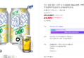 카스 제로 레몬 스퀴즈 도수 0.004% 330ml 22캔 + 맥주잔 논알콜 무알콜맥주맛 (24,900원 / 배송 무료)