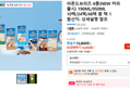 아몬드브리즈 6종(NEW 커피 출시) 190ML/950ML 10팩/24팩/48팩 중 택 1 (14,694원 / 배송 무료)
