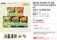 [풀무원] 얄피꽉찬 만두8봉 기획 (고기/김치/교자/물만두 외) (23,324원 / 배송 무료)