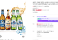 병맥주 무알콜 맥주맛 6병 칭따오 에딩거 크롬바커 필스 바이젠 하이네켄 논알콜맥주 (18,900원 / 배송 무료)