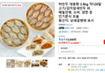 허만두 대용량 2.8kg 약120알 고기/김치잎새만두 외 메밀전병, 소바, 냉면 등 인기분식 모음 (13,400원 / 배송 무료)