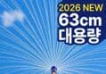 63cm 초대형 분수물총 2개 (4,900원 / 배송 무료)