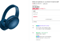 [카드할인] N배송 [공식] [BOSE] 보스 QC 헤드폰 트와일라잇 블루 (288,800원 / 배송 무료)
