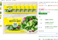 [하루특가] 신선함을 그대로 엘로우믹스 샐러드, 80g, 7팩 (13,190원 / 배송 무료)