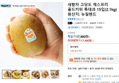 새항차 고당도 제스프리 골드키위 특대과 15입(2.1kg) (17,400원 / 배송 무료)