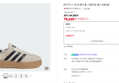 [스토어25%할인] [아디다스 공식] 핸드볼 스페지알 볼드 IH9190 (78,220원 / 배송 무료)