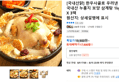 [국내산닭] 한우사골로 우려낸 국내산 누룽지 보양 삼계탕 1kg X 3팩 (17,900원 / 배송 무료)
