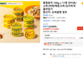동원참치 150g x 11캔 라이트/고추/야채/매운고추/김치찌개 골라담기 (21,760원 / 배송 무료)
