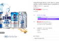 무알콜 맥주맛음료 클라우드 하이트 제로 카스 칭따오논알콜릭 12캔세트 각3개씩 논알콜맥주 (15,400원 / 배송 무료)