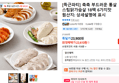 [득근파티] 촉촉 부드러운 통살 스팀닭가슴살 18팩 6가지맛 (22,610원 / 배송 무료)