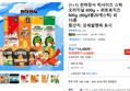 (1+1) 천하장사 빅사이즈 스틱 오리지날 600g + 콰트로치즈 600g (60gX총20개스틱) 외 15종 (12,900원 / 배송 무료)