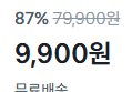 [국내 최저가 링크] 펩시 아이스 쿨링 미니 선풍기, 블루, 1개 (9,900원 / 배송 무료)