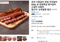 포천 이동갈비 양념 우대갈비 800g 외 양념목살 돼지갈비 소갈비 모음전 (22,900원 / 배송 무료)