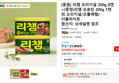 [동원] 리챔 오리지널 200g 8캔+(증정)리챔 프로틴 200g 1캔 외 오리지널/오믈레햄/더블라이트 (20,810원 / 배송 무료)