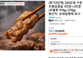 [후기2만개] 320도에 구운 초벌삼겹살 4인분+2인분(초벌후 570g+270g) (28,220원 / 배송 무료)