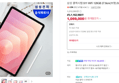 [카드할인] 삼성 갤럭시탭 S11 WiFi 128GB 27.8cm(11형) S펜포함 태블릿PC (1,069,000원 / 배송 무료)