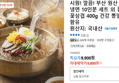 부산 원산 물/비빔 냉면 10인분 세트 외 (9,800원 / 배송 무료)