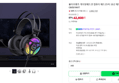 블라우풍트 게이밍헤드셋 컴퓨터 헤드셋 PC 유선 헤드폰 BLP-GM501KHT (42,800원 / 배송 무료)