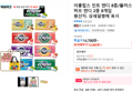 이클립스 민트 캔디 8종/플러스 허브 캔디 2종 8개입 (12,992원 / 배송 무료)