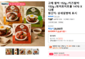 고메 함박 152g /치즈함박 152g /토마토미트볼 147G X 12봉 (22,971원 / 배송 무료)