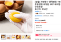 (농할) 자연방사 난각번호 1번 무항생제 유정란 20구 에어캡 안전포장 (8,970원 / 배송 무료)
