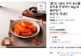 [종가] 100% 우리 농산물 외식용 무섞박지 5kg 외 골라담기 (17,870원 / 배송 무료)
