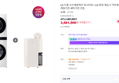 [세트특가]LG 트롬 오브제컬렉션 워시타워 + LG 휘센 제습기 가전세트 계절가전 세탁가전 조합 (3,485,000원 / 배송 무료)