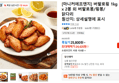 [마니커에프앤지] 버팔로윙 1kg x 2봉 외 버팔로봉/윙봉/닭다리 (24,420원 / 배송 무료)