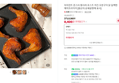 [네맴무배] 자이언트 몬스터 통다리 로스트 치킨 오븐구이 닭 담백한 에어프라이어 [원산지:상세설명에 표시] (9,400원 / 배송 4,000원)