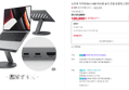 [슈퍼적립] 노트북 거치대 6in1 USB 허브형 높이 조절 받침대 스탠드 LD204H (120,900원 / 배송 무료)