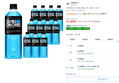 [하루특가] 파워에이드 마운틴 블라스트, 900ml, 12개 (11,100원 / 배송 무료)