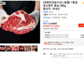 [대한민국농수산] (농할) 1등급 암소한우 등심 500g (24,250원 / 배송 무료)