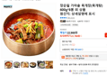 장순필 가마솥 육개장(육개탕) 600g*8봉 외 상품 (21,760원 / 배송 무료)