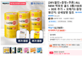 [26%할인+증정+쿠폰] ALL NEW 락토핏 골드 3통(150포) + 30포 추가 + 오메가3 증정 (27,960원 / 배송 무료)
