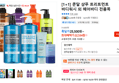 [1+1] 쿤달 샴푸 트리트먼트 바디워시 외 헤어바디 전품목 (22,534원 / 배송 무료)